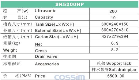 SK5200HP 功率可調臺式超聲波清洗機(LCD)規格參數