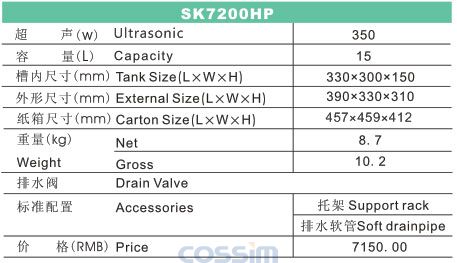 SK7200HP 功率可調臺式超聲波清洗機(LCD)規格參數