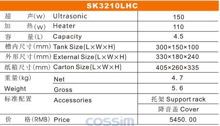 SK3210LHC 雙頻臺式加熱超聲波清洗機(LCD)規格參數